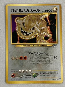 ひかるハガネール LV.53 ★★★ [旧裏面] No.208 ポケモンカード ポケカ