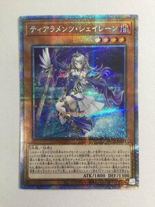 ティアラメンツ・シェイレーン【POTE-JP014 PSE】 遊戯王OCG