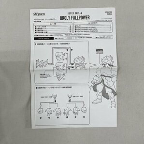 【美品】S.H.フィギュアーツ ドラゴンボール スーパーサイヤ人ブロリーフルパワー 約220mm ABS＆PVC製 塗装済み可動フィギュアの画像4