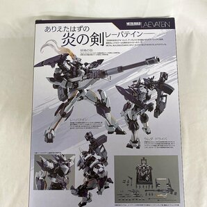 【未開封】METAL BUILD レーバテイン アーバレストリファレンス 「フルメタル・パニック!」 魂ウェブ商店限定の画像3