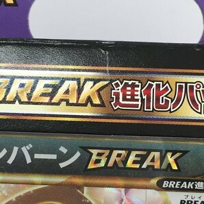 【1円～】ポケモンカードゲーム XY BREAK BREAK進化パック オンバーンBREAK ポケカの画像4