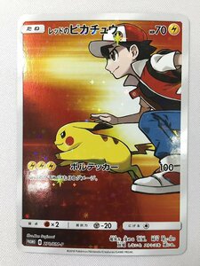 レッドのピカチュウ 270/SM-P ポケモンカード ポケカ