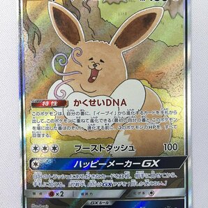 イーブイGX SR [タッグオールスターズ] SM12a 188/173 ポケモンカード ポケカの画像1