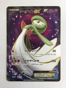 サーナイトEX SR [タイダルストーム] XY5 075/070 ポケモンカード ポケカ