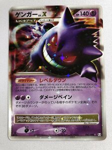 ゲンガーLV.X ☆ [アルセウス光臨] 043/090 ポケモンカード ポケカ