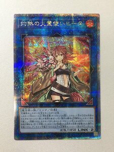 灼熱の火霊使いヒータ【QCCU-JP187 QCSE】 遊戯王OCG