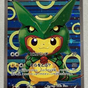 ポンチョを着たピカチュウ(レックウザ) 230/XY-P ポケモンカード ポケカの画像1