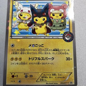 【1円～】ポケモンカード ピカチュウ 20枚セット まとめ売り ポケカの画像3