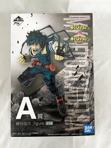 【未開封】緑谷出久 ;figure 一番くじ 僕のヒーローアカデミア -死闘- A賞 フィギュア