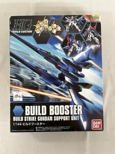 【未開封】HGBC1/144 ビルドブースター (ガンダムビルドファイターズ)