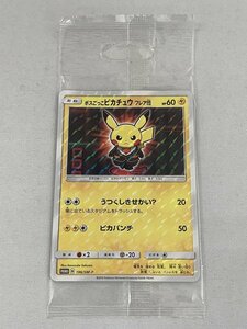 ボスごっこピカチュウ フレア団(未開封) [レインボーロケット団の野望] 196/SM-P ポケモンカード ポケカ