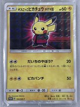 ボスごっこピカチュウ マグマ団(未開封) [レインボーロケット団の野望] 193/SM-P ポケモンカード ポケカ_画像3