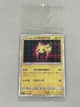 ボスごっこピカチュウ マグマ団(未開封) [レインボーロケット団の野望] 193/SM-P ポケモンカード ポケカ_画像1