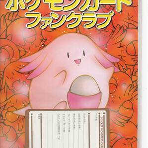 ポケモンカード公式マガジン ポケモンカード ファンクラブ vol.2 未開封！ おまけにもう一冊 メディアファクトリ―出版 送料無料の画像2