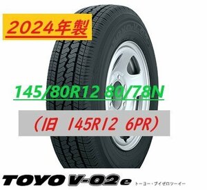 【2024年－4本セット】145/80R12 80/78N （旧 145R12 6PR）★ トーヨー TOYO V-02e V02【軽バン 車検対応】◆ショップ直送は送料が安い！