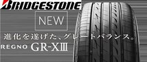 ★新製品★ブリヂストン レグノ GR-X3 225/55R18 98V ●REGNO GR-XⅢ【国産の最高峰】●1本価格●直送の送料で総額が安い！_画像4