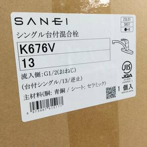 【TH-1979】未使用 未開封 SANEI サンエイ ワンホールシングルレバー台付混合水栓 K676V-13 逆止の画像2