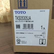 ☆【TH-2380】未使用 TOTO トートー 台付シングル13 TKS05305JA (シャワ・整流・節湯)(台所) ハンドシャワー_画像2