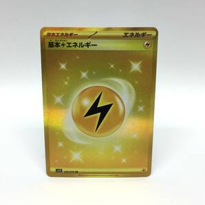 tu088 ポケモンカードゲーム 基本エネルギー 闘・雷・超 エネルギー 3枚セット UR ※中古の画像7