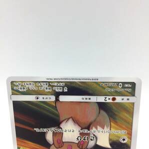 tu088 ポケモンカードゲーム イーブイ 287/SM-P プロモ ムンク展 ※中古の画像4