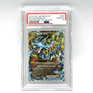 tu088 【PSA10】 ポケモンカード ワイルドブレイズ MリザードンEX UR XY 1ED 089/080 ※鑑定品の画像1