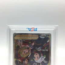 tu088 【PSA10】 ポケモンカードゲーム ヒスイの仲間たち SR 249/172 ※鑑定品_画像3