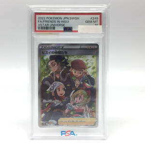 tu088 【PSA10】 ポケモンカードゲーム ヒスイの仲間たち SR 249/172 ※鑑定品