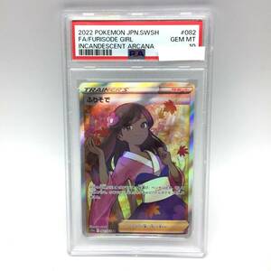 tu088　【PSA10】　ポケモンカードゲーム　ふりそで　082/068　SR　S11a　※鑑定品