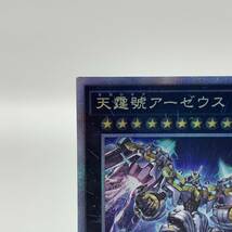 tu077 遊戯王 天霆號アーゼウス QCCU-JP182 25thSE ※中古_画像2