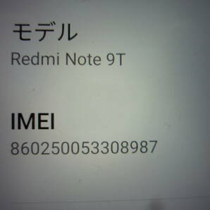 SoftBank Xiaomi Redmi Note 9T 128GB 【SIMロック解除済み】黒の画像4