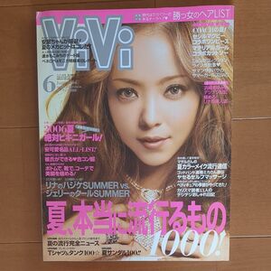 ViVi (ヴィヴィ) 2016年 06 月号　安室奈美恵　表紙　別冊付