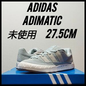 adidas アディダス アディマティック　未使用　メンズ　27.5cm　