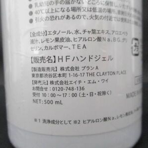 新品 未開封 ハンドフォー Hand For ハンドジェル ふんわりレモンの香り 500ml 10点の画像4