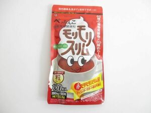 未開封 サプリメント ハーブ健康本舗 赤モリモリスリム 180粒 ぺったんこ 自然美容健康粒