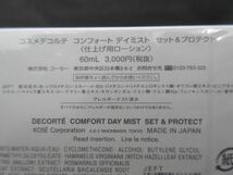 未使用 コスメ コスメデコルテ COSME DECORTE コンフォート デイミスト セット&プロテクト 60ml 等 2点 口紅_画像6