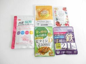 未開封 サプリメント 大正製薬 カルシウム＆コラーゲンSOY 150粒/エクオルピュア 60粒/3種の鉄リッチ等5点