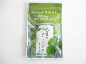 未開封 サプリメント 和漢の森 桑の葉＆茶カテキンの恵み 120粒 機能性表示食品