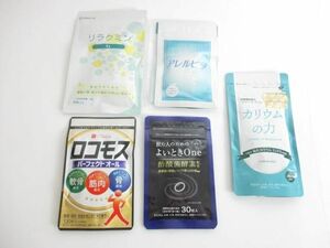 未使用 サプリメント キューピー よいときOne/アレルピタ/リラクミンSe/カリウムの力 等5点