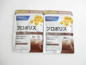 サプリメント ファンケル FANCL プロポリス 30日分 2点 未開封