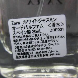 残8割 香水 レディース ZARA インテグレート ヴァシリーサ 他 ホワイトジャスミン オードパルファム 30ml 等 8点の画像5