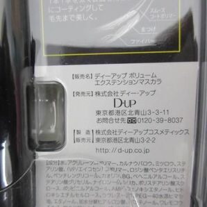 未使用 コスメ D-UP メイベリン フローフシ ボリューム エクステンションマスカラ 等 4点 マスカラ まつげ美容液の画像3