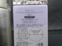 中古 コスメ マキアージュ エリクシール 他 ドラマティックスキンセンサーベース NEO 25ml 等 5点 化粧下地_画像6