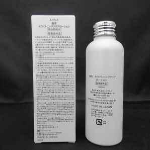 残9割 コスメ エトヴォス 薬用 ホワイトニングクリアローション 120ml 美白化粧水の画像2