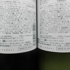 未使用 コスメ モーガンズ 薬用スキャルプケアコンディショナーA 草花 300g 等 2点 シャンプーの画像4