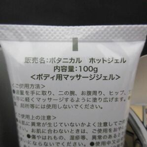 未使用 コスメ プルエスト シープイン 他 ブラック ジェリー ウォッシュ 120g 等 5点 化粧水の画像5