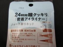 未使用 コスメ ロムアンド スキューズミー 他 ミゼルエディ リキッドアイライナー 101 等 7点 アイライナー_画像6