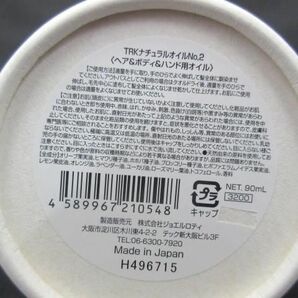 残8割 コスメ トラック Track トラックナチュラルオイル No.2 90ml 等 2点 ヘアオイル ハンドクリームの画像6