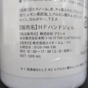 新品 未開封 ハンドフォー Hand For ハンドジェル ふんわりレモンの香り 500ml 2点の画像4