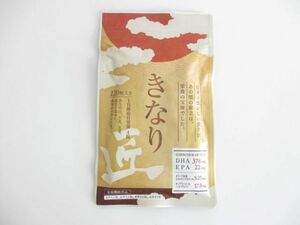 サプリメント きなり きなり匠e 120粒 未開封