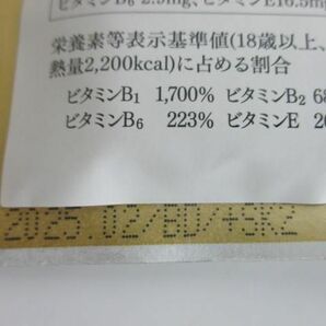 サプリメント きなり きなり匠e 120粒 未開封の画像6